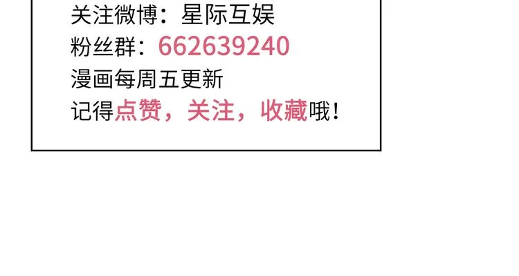 第11话：针锋相对 第82页