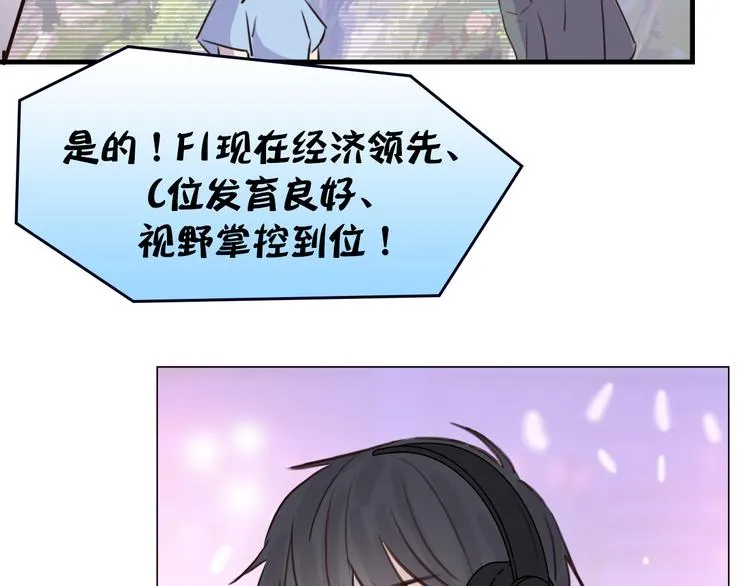 第12话：满盘皆输 第2页