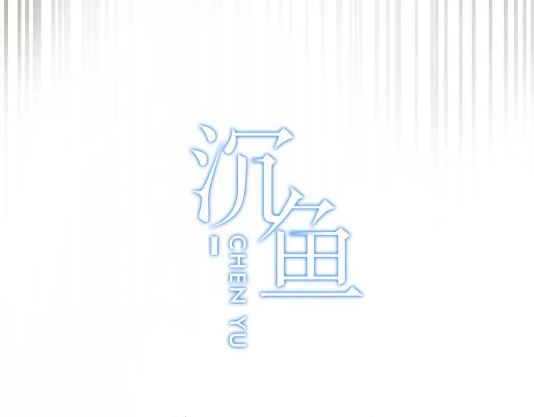 第12话：满盘皆输 第12页