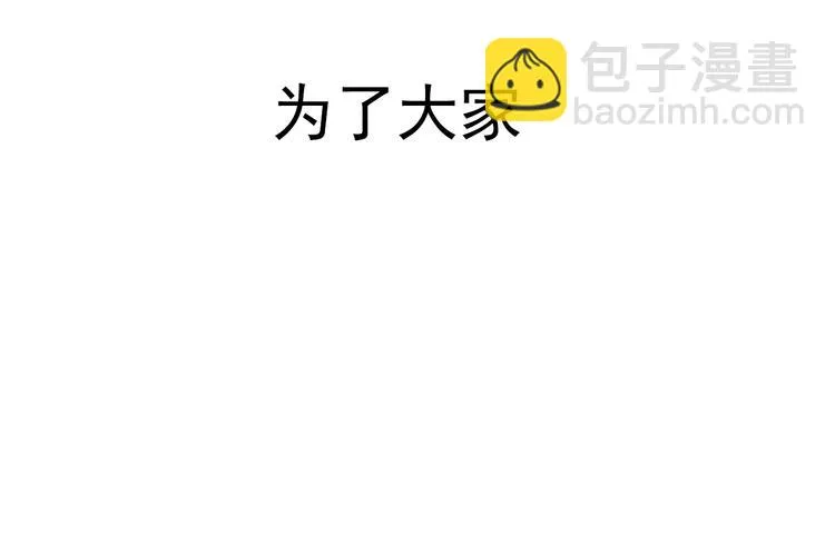第12话：满盘皆输 第19页