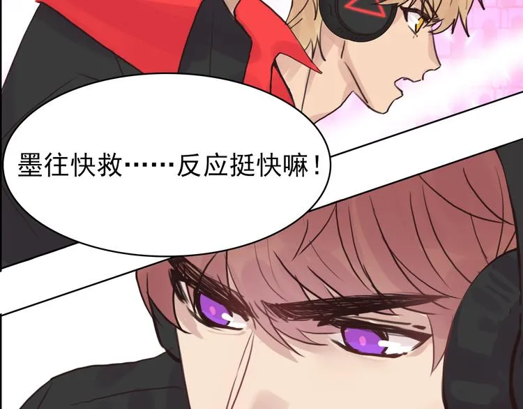 第12话：满盘皆输 第23页