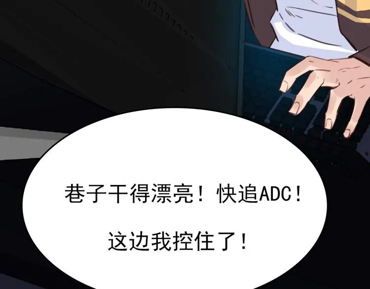 第12话：满盘皆输 第46页