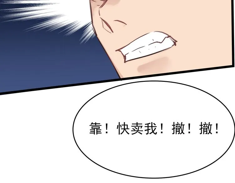 第12话：满盘皆输 第48页