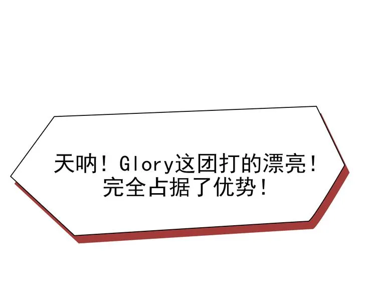 第12话：满盘皆输 第52页