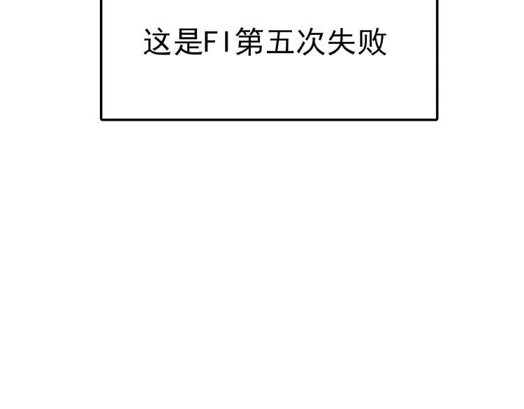 第12话：满盘皆输 第65页