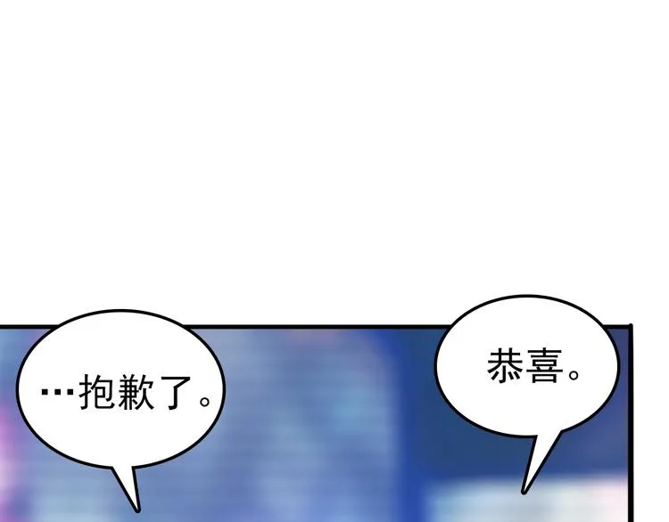 第12话：满盘皆输 第67页