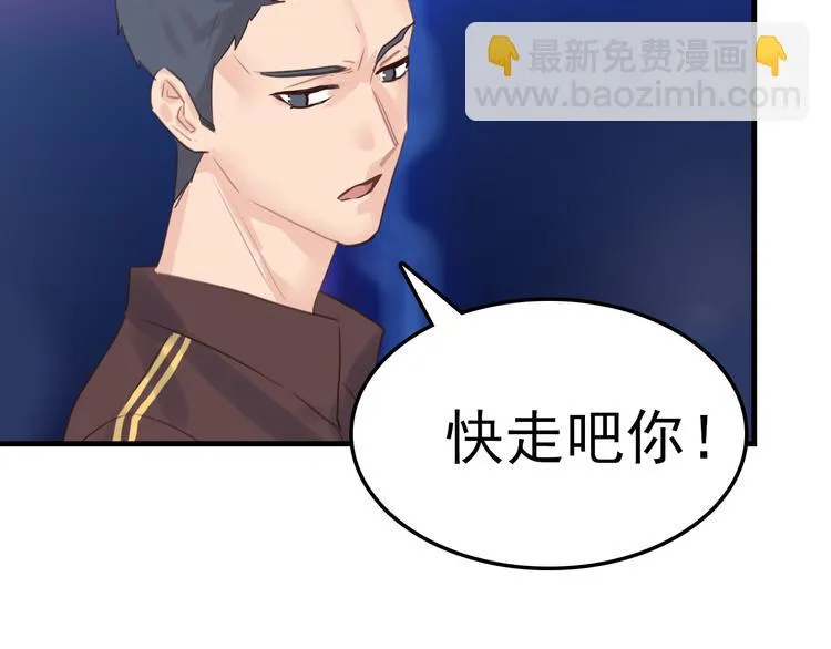 第12话：满盘皆输 第73页