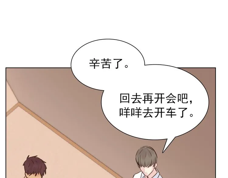 第12话：满盘皆输 第79页
