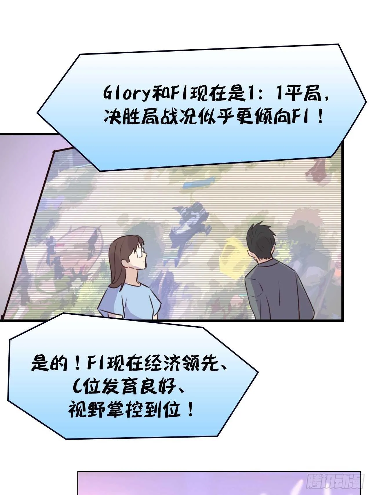 第13话：我毁了他们的梦想 第1页