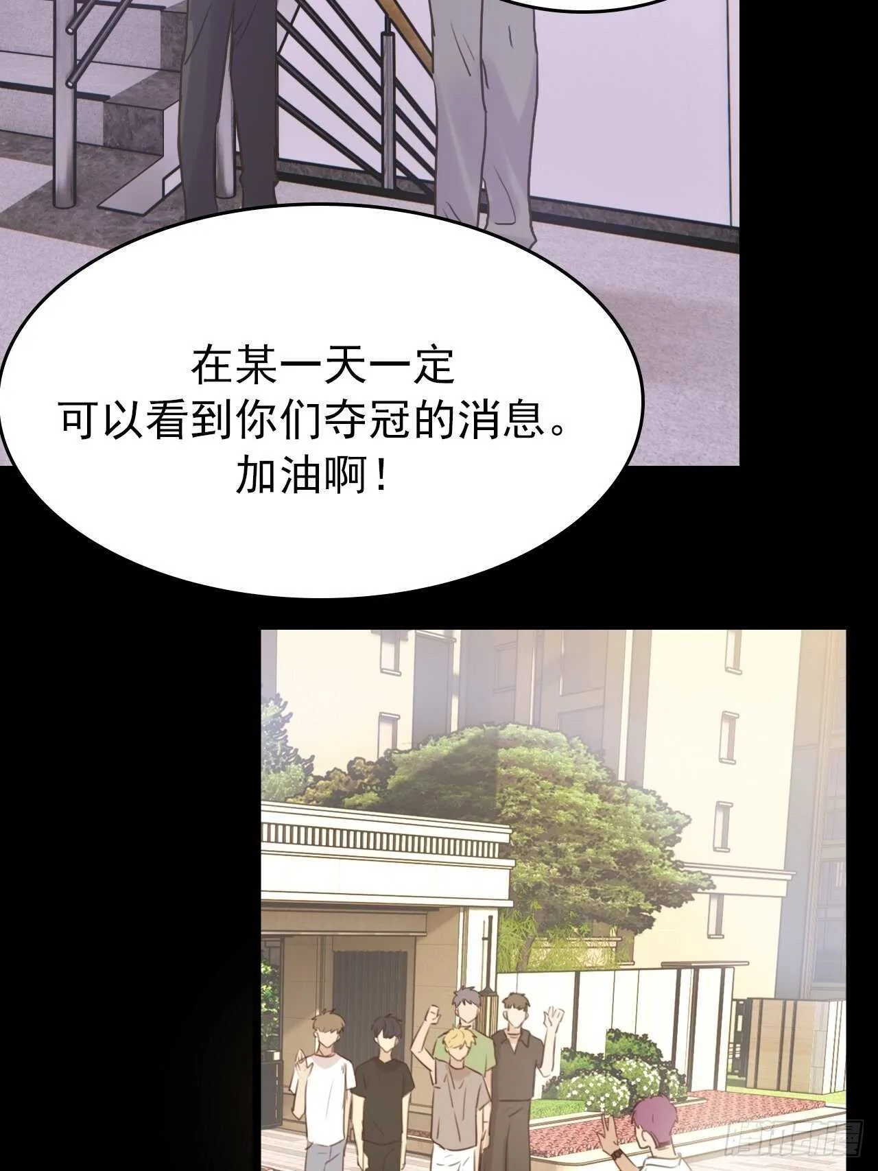 第13话：我毁了他们的梦想 第11页