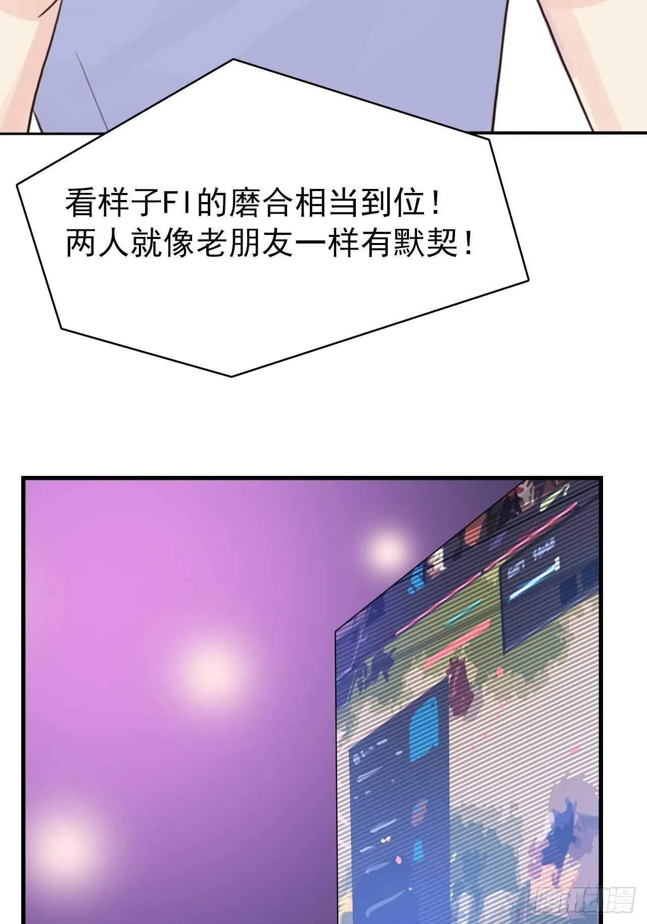 第13话：我毁了他们的梦想 第16页