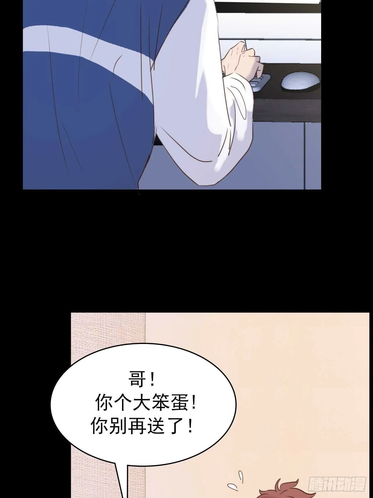 第13话：我毁了他们的梦想 第25页