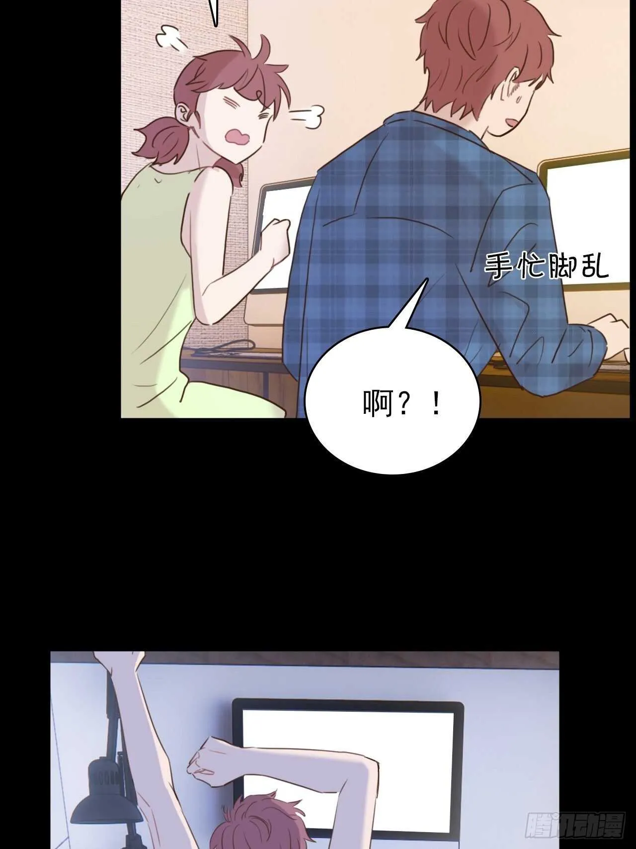第13话：我毁了他们的梦想 第26页