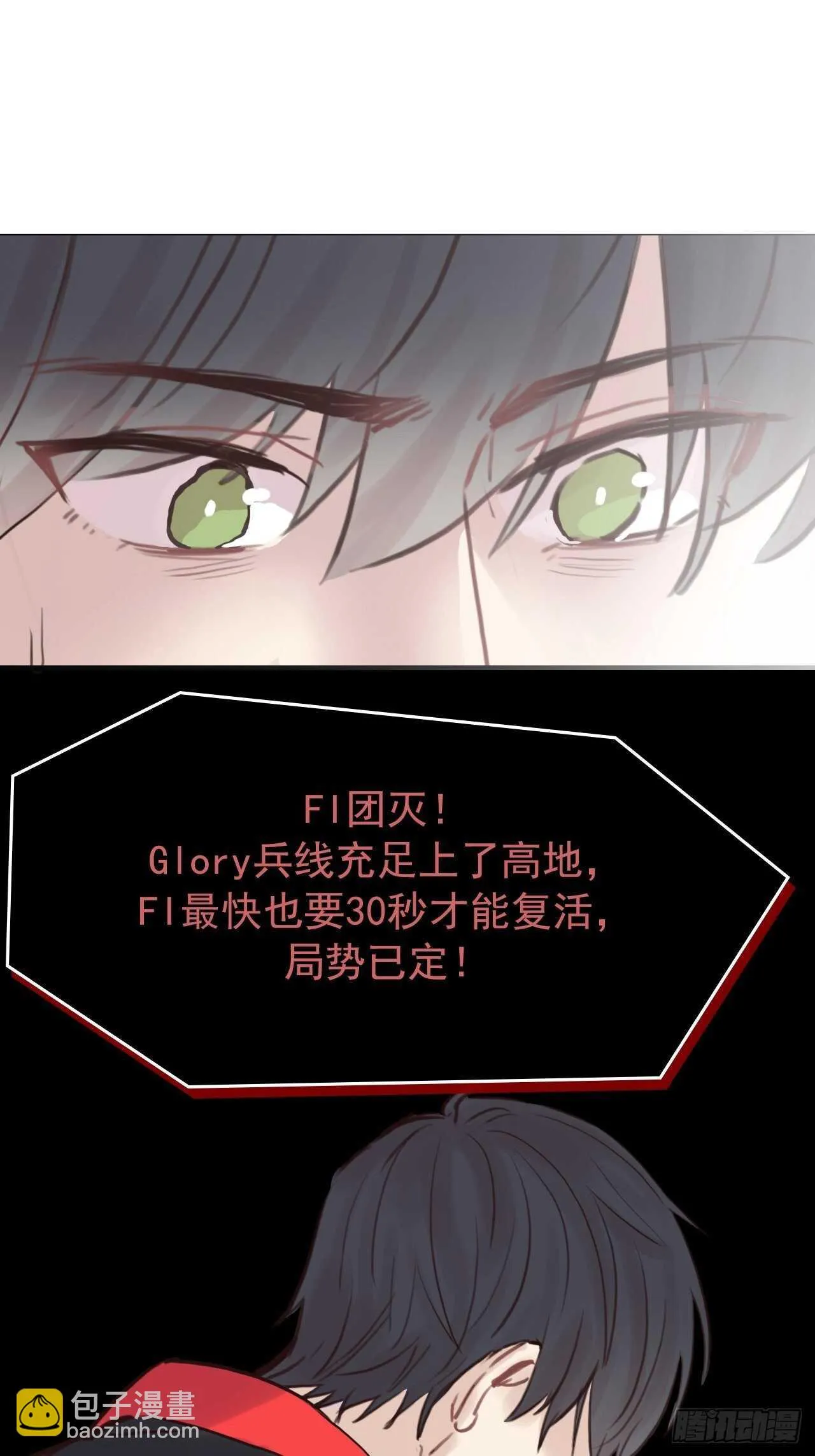 第13话：我毁了他们的梦想 第28页