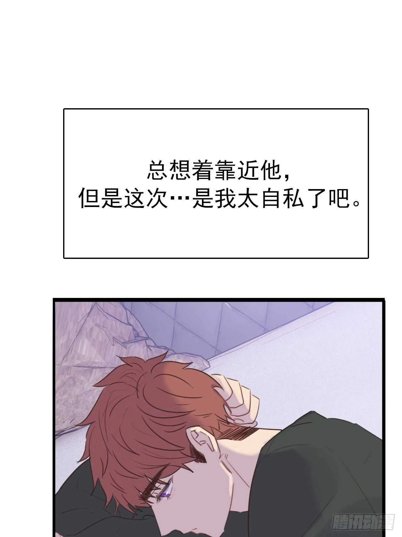 第13话：我毁了他们的梦想 第30页