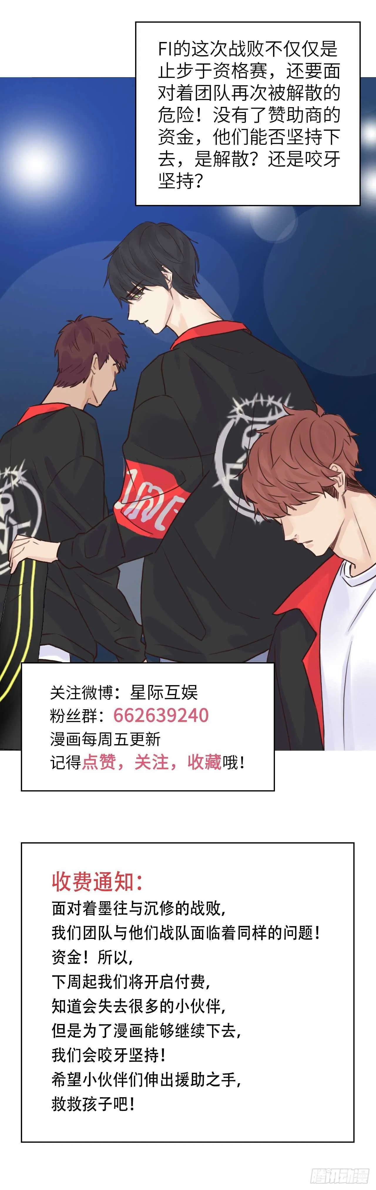 第13话：我毁了他们的梦想 第45页
