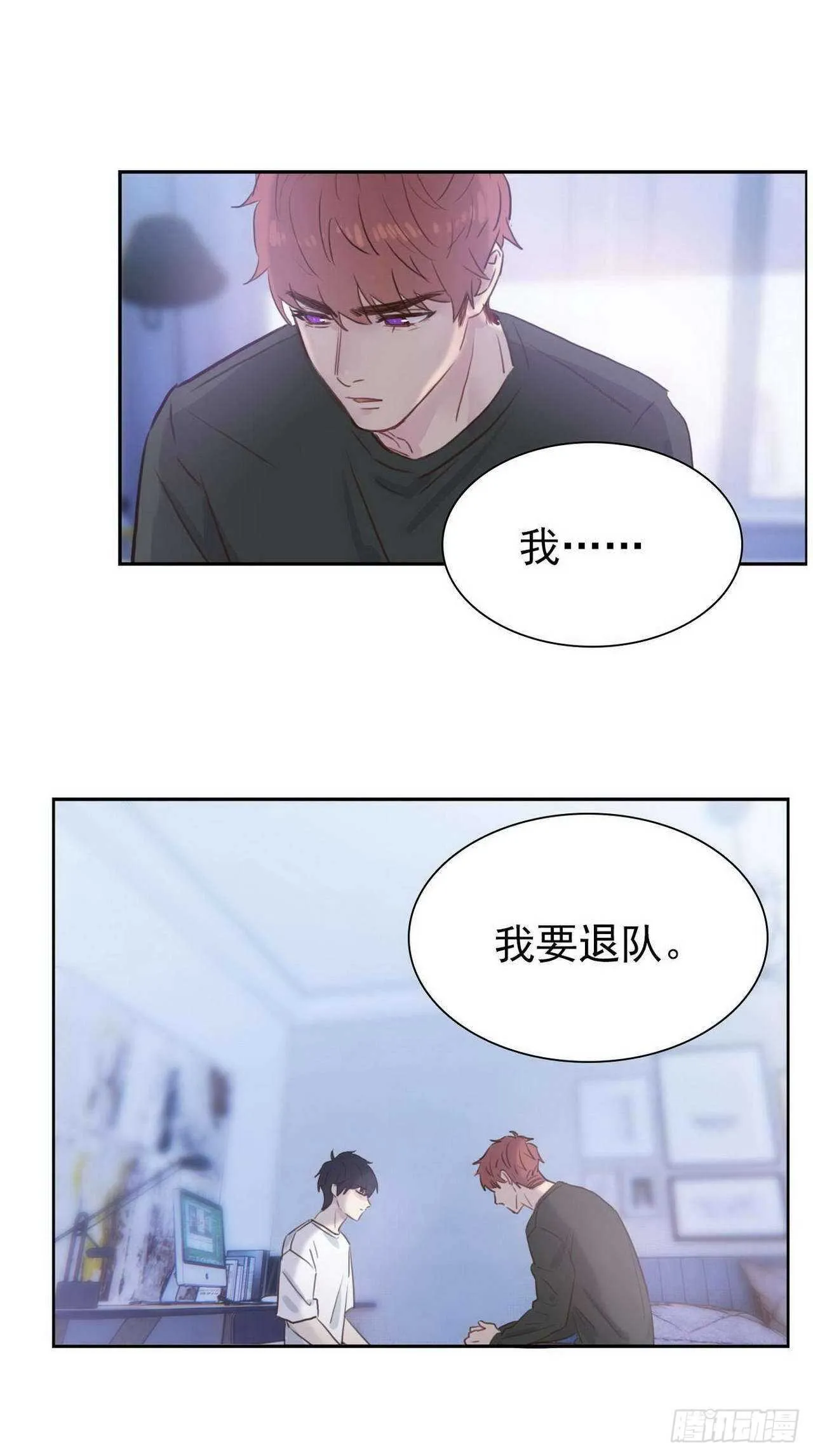 第14话：我相信你 第2页