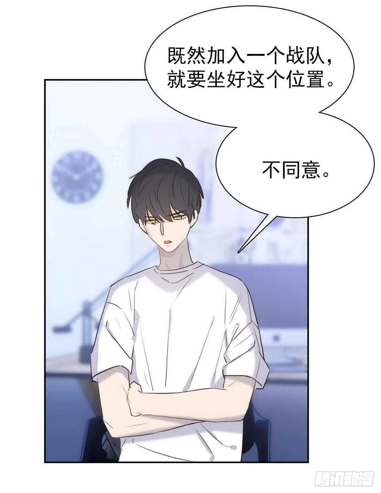 第14话：我相信你 第5页