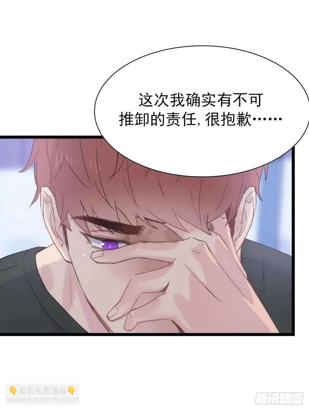 第14话：我相信你 第9页