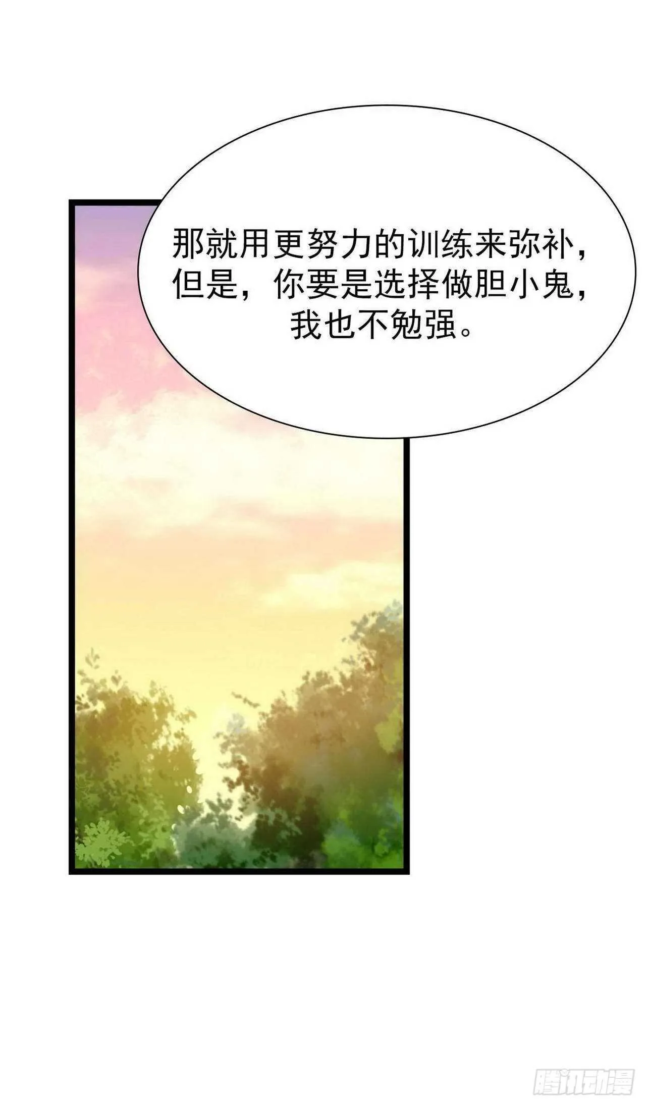 第14话：我相信你 第10页