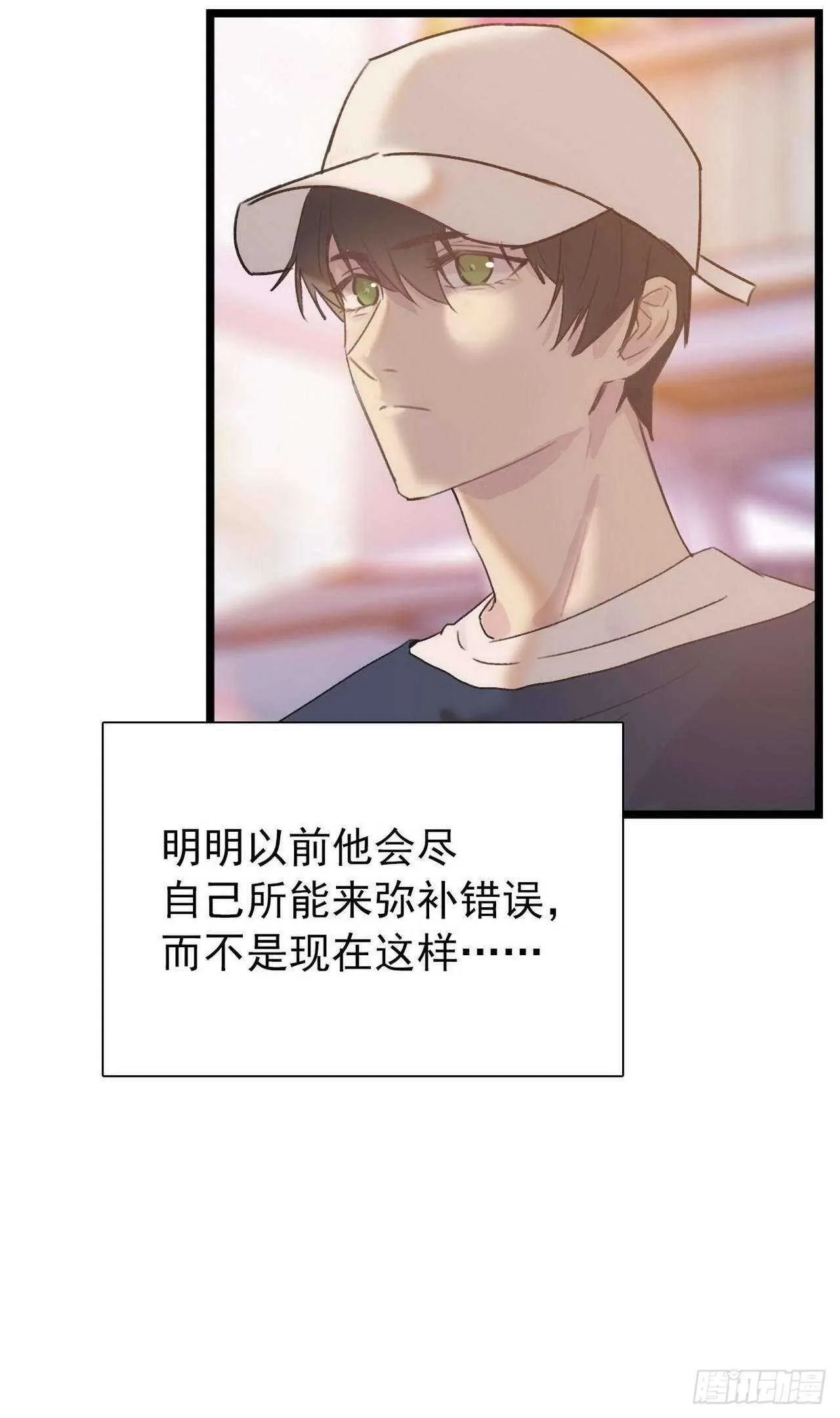 第14话：我相信你 第12页