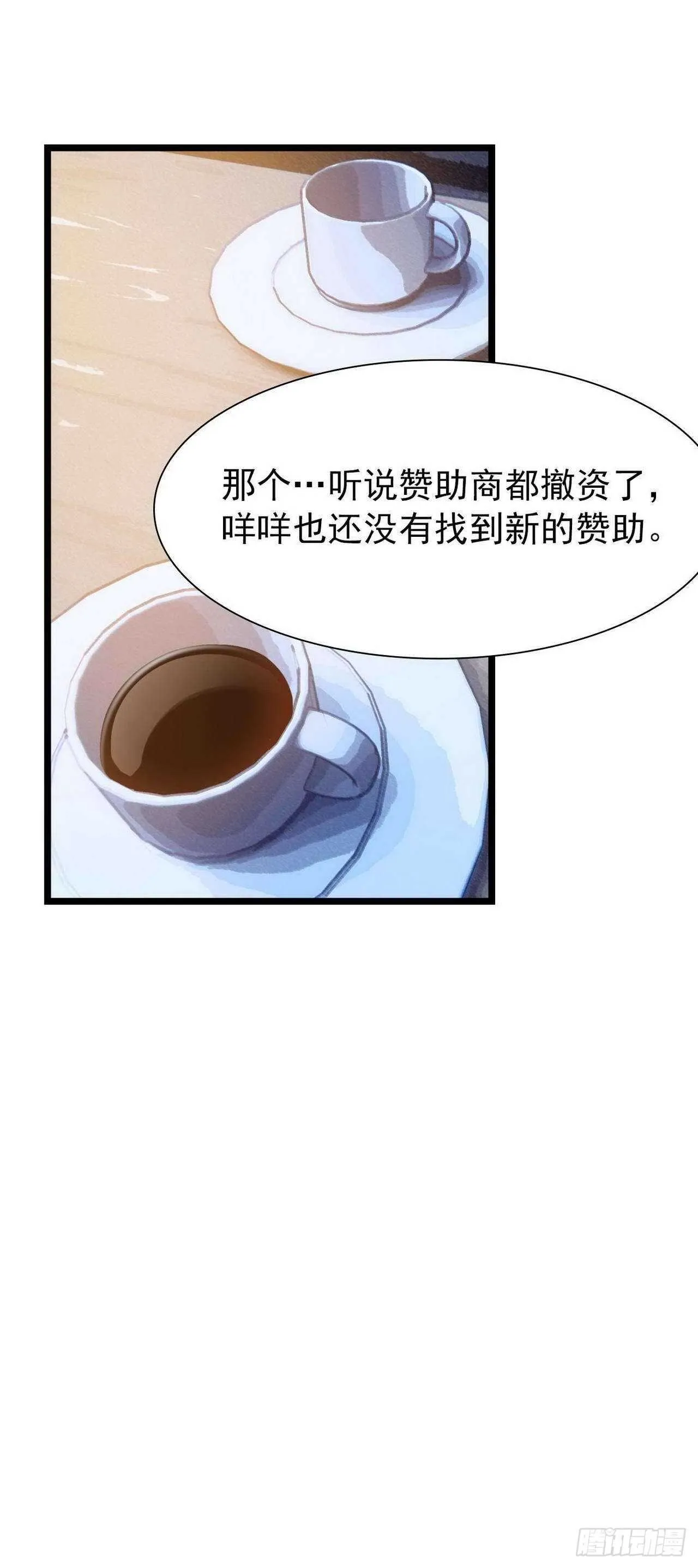 第14话：我相信你 第14页