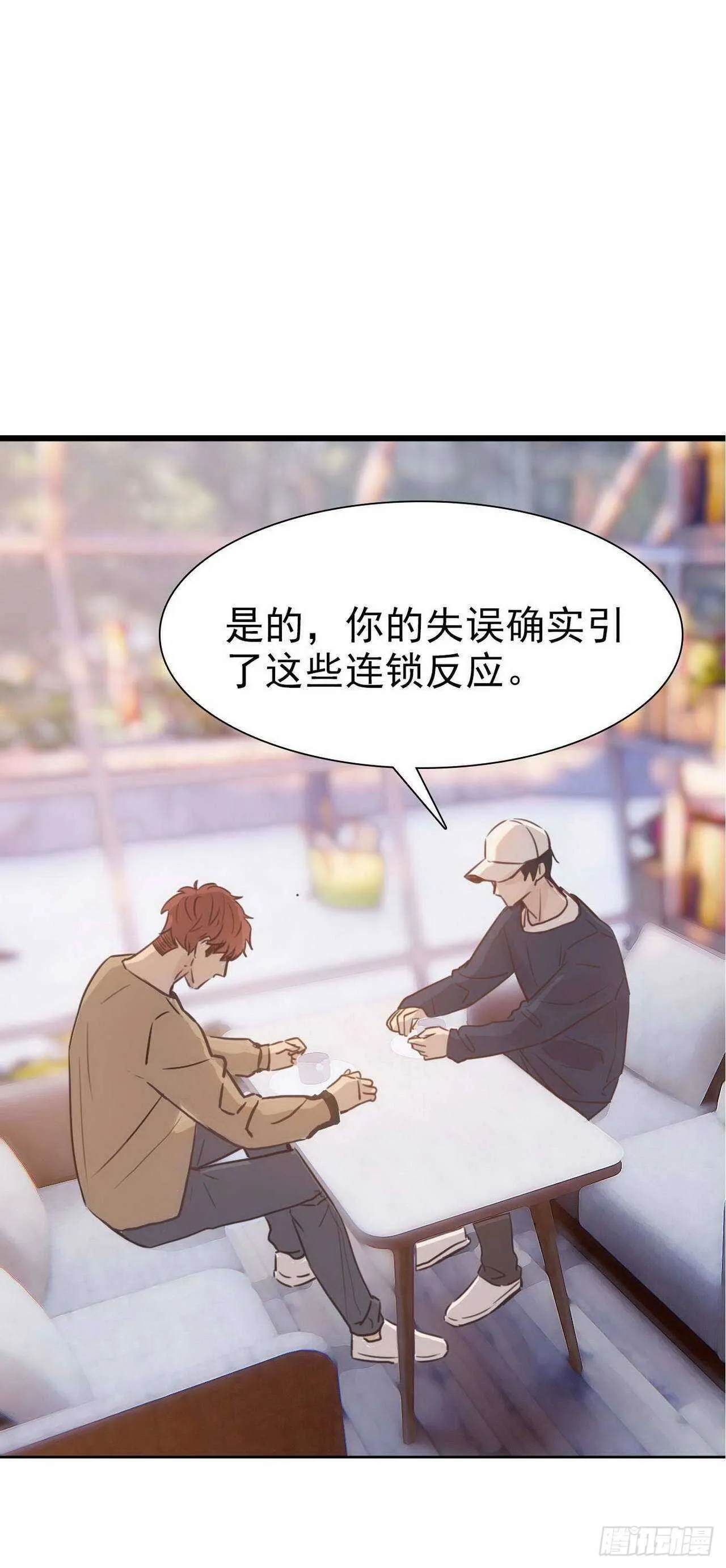 第14话：我相信你 第15页