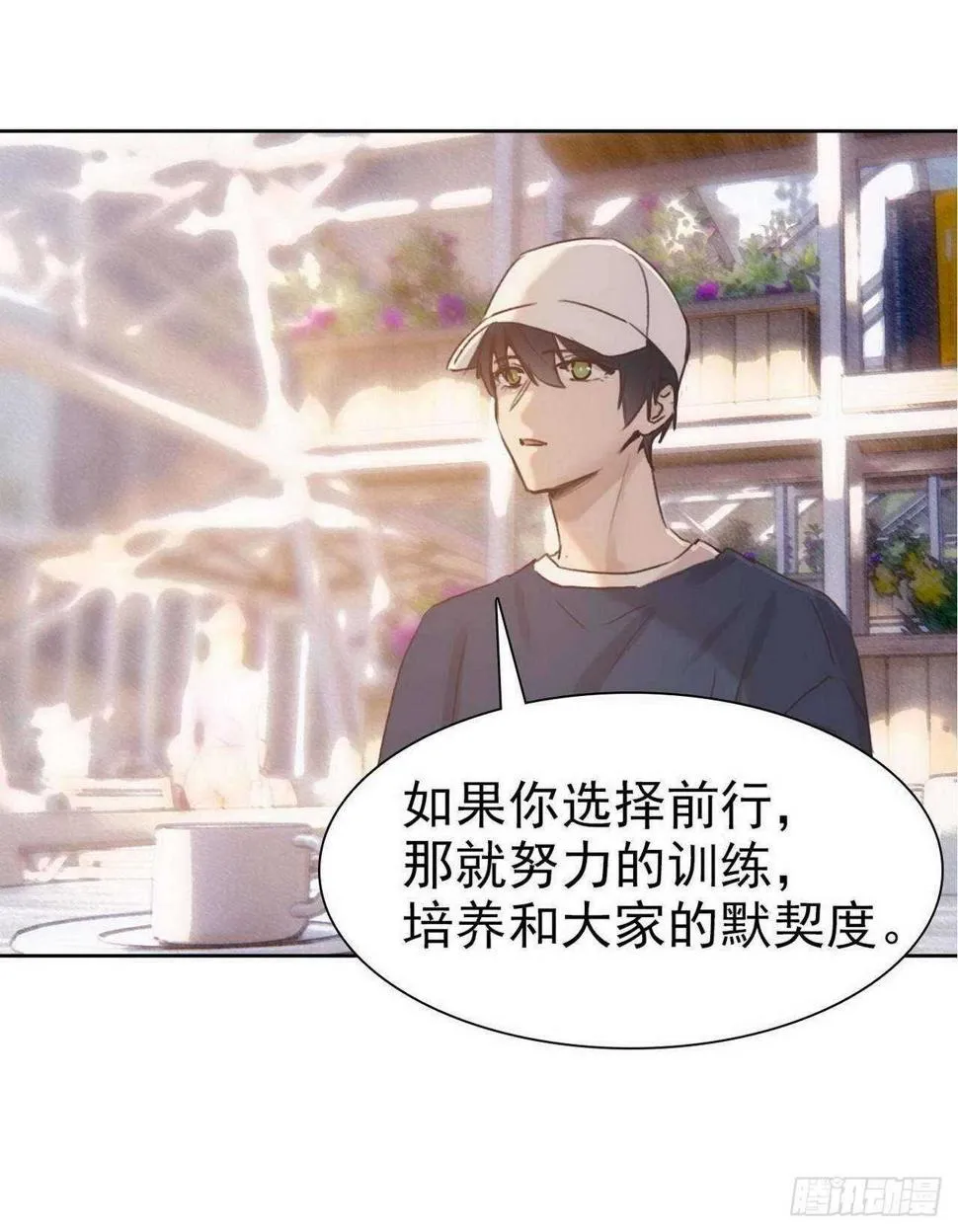 第14话：我相信你 第16页