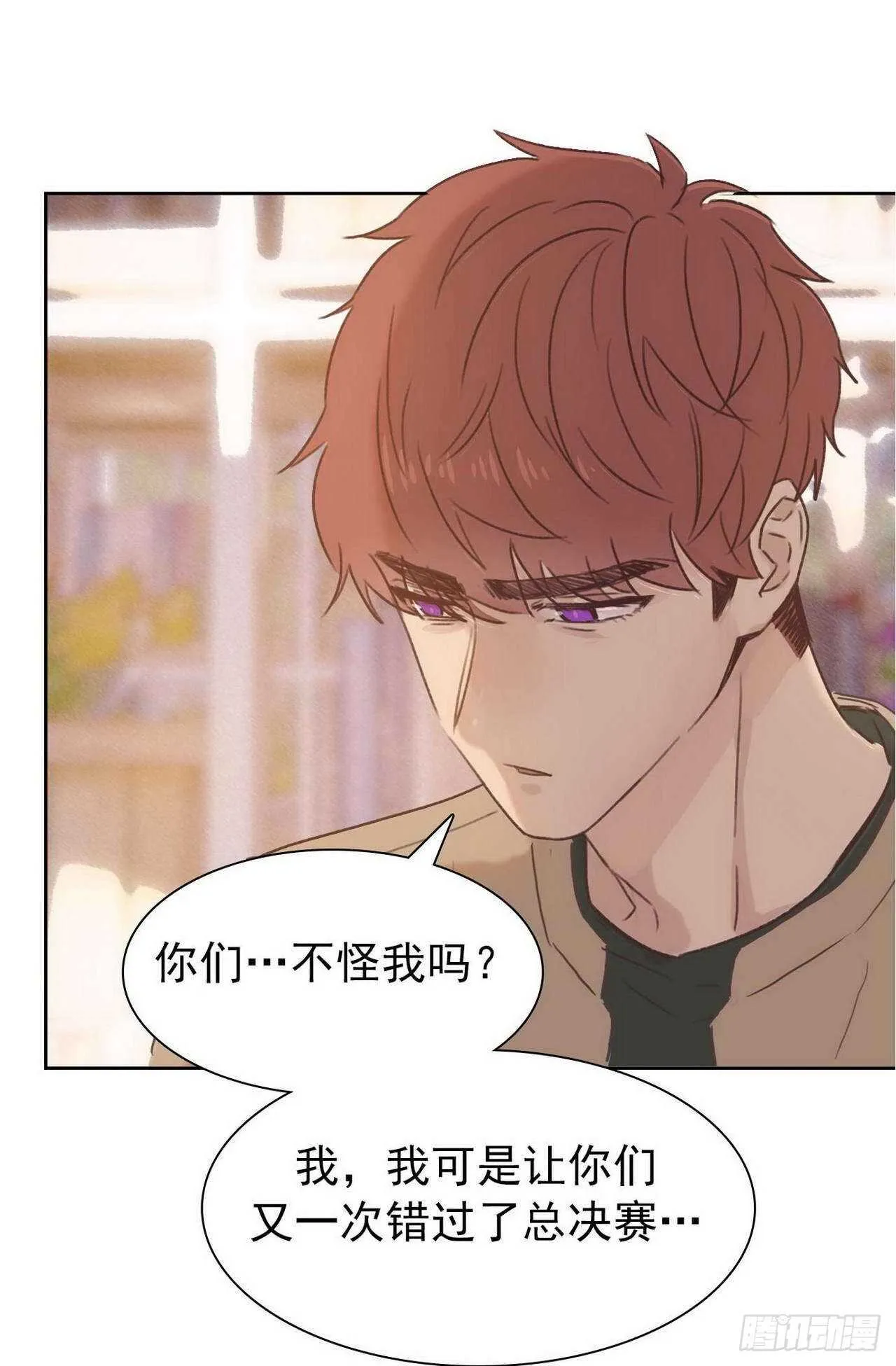 第14话：我相信你 第17页