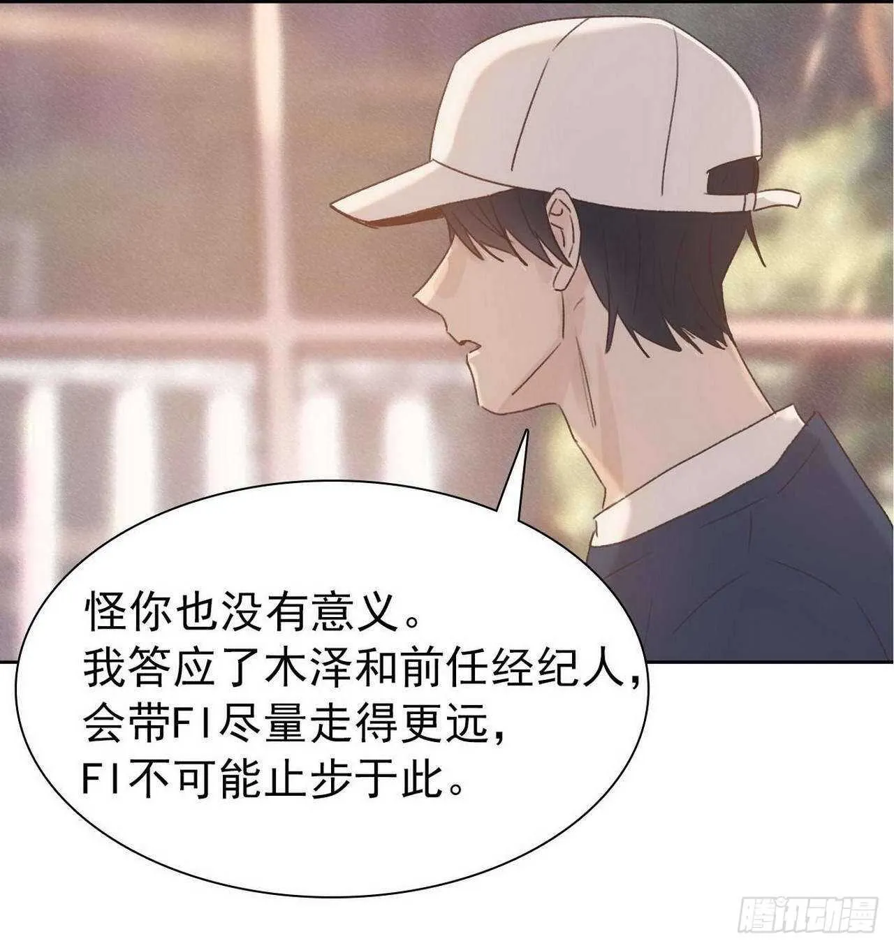 第14话：我相信你 第18页