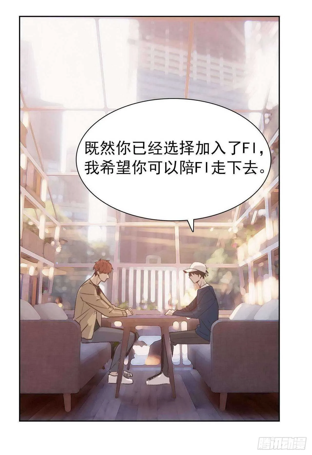 第14话：我相信你 第19页