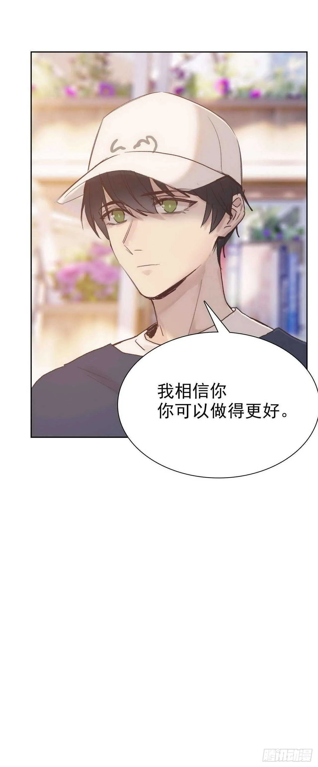 第14话：我相信你 第21页