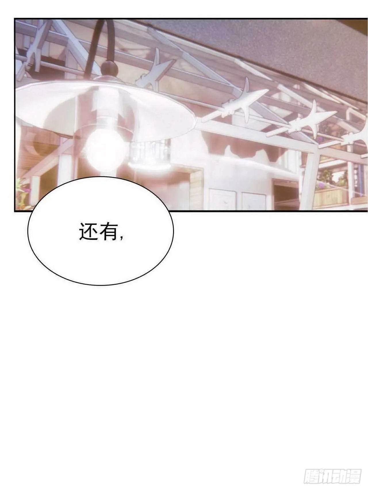 第14话：我相信你 第23页