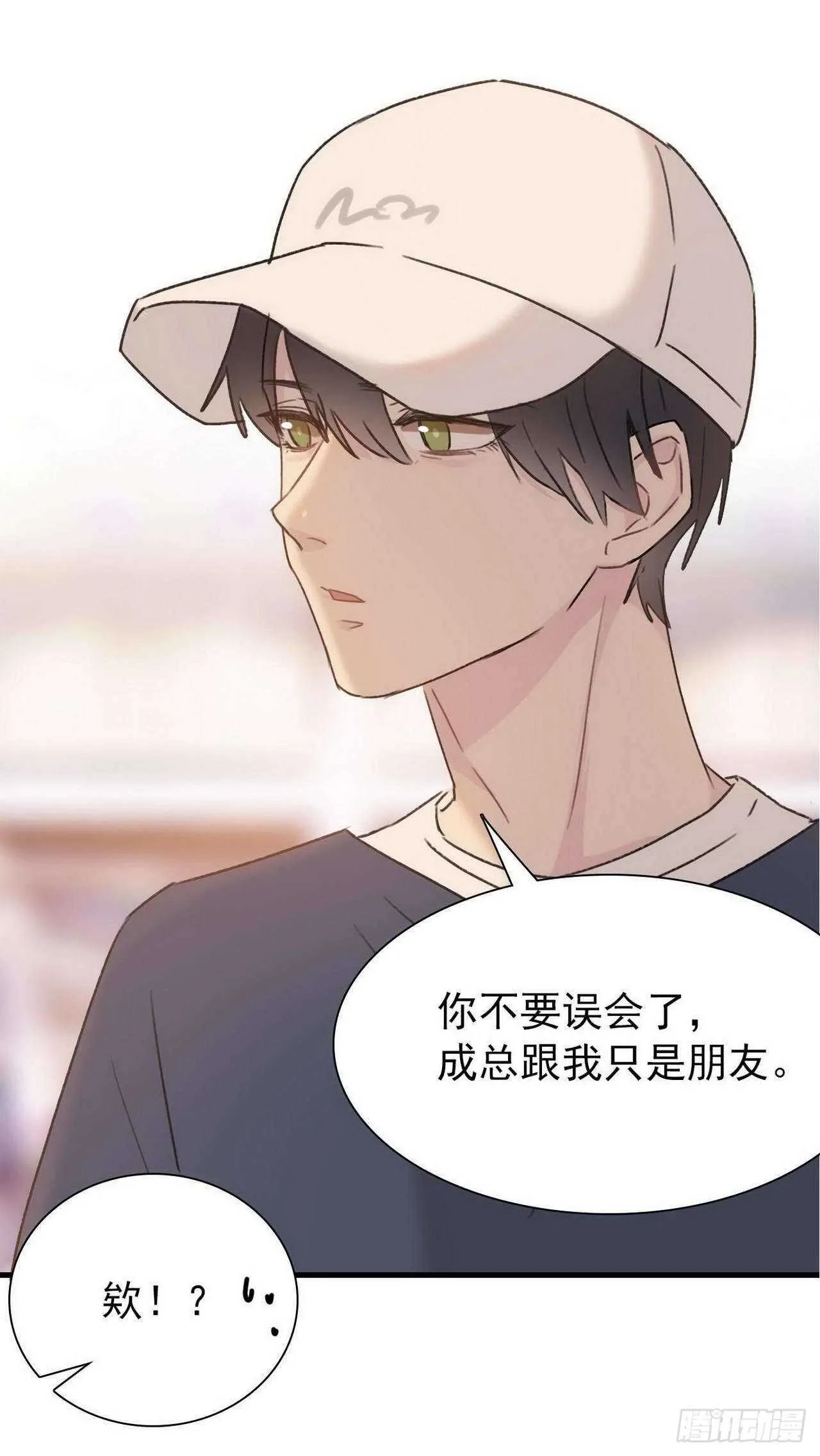 第14话：我相信你 第24页