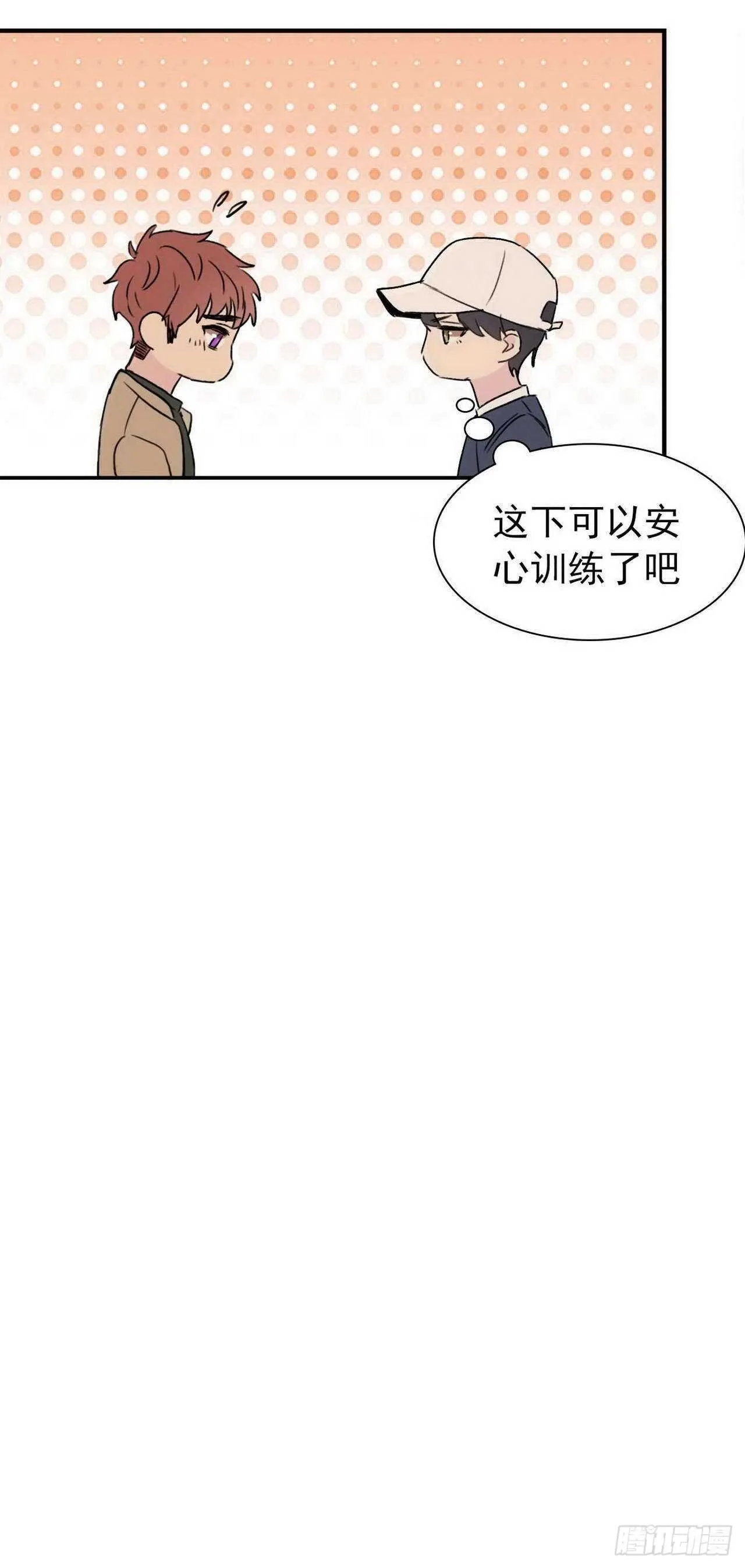 第14话：我相信你 第25页