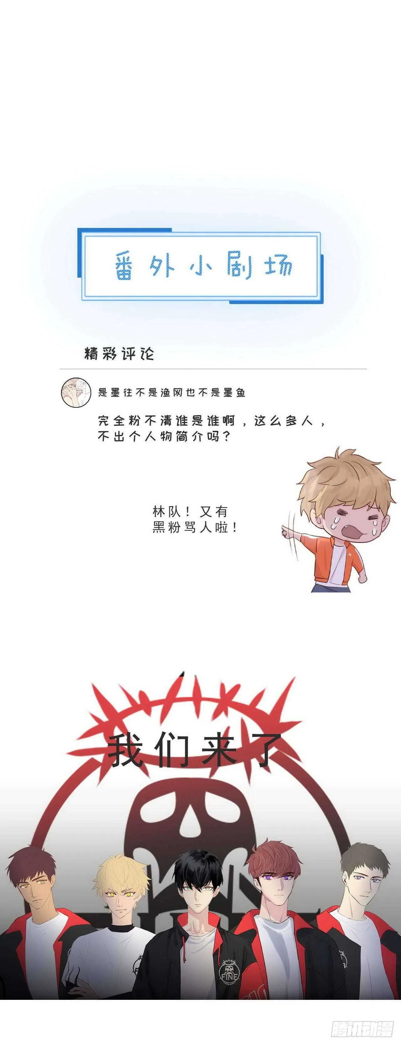 第14话：我相信你 第26页
