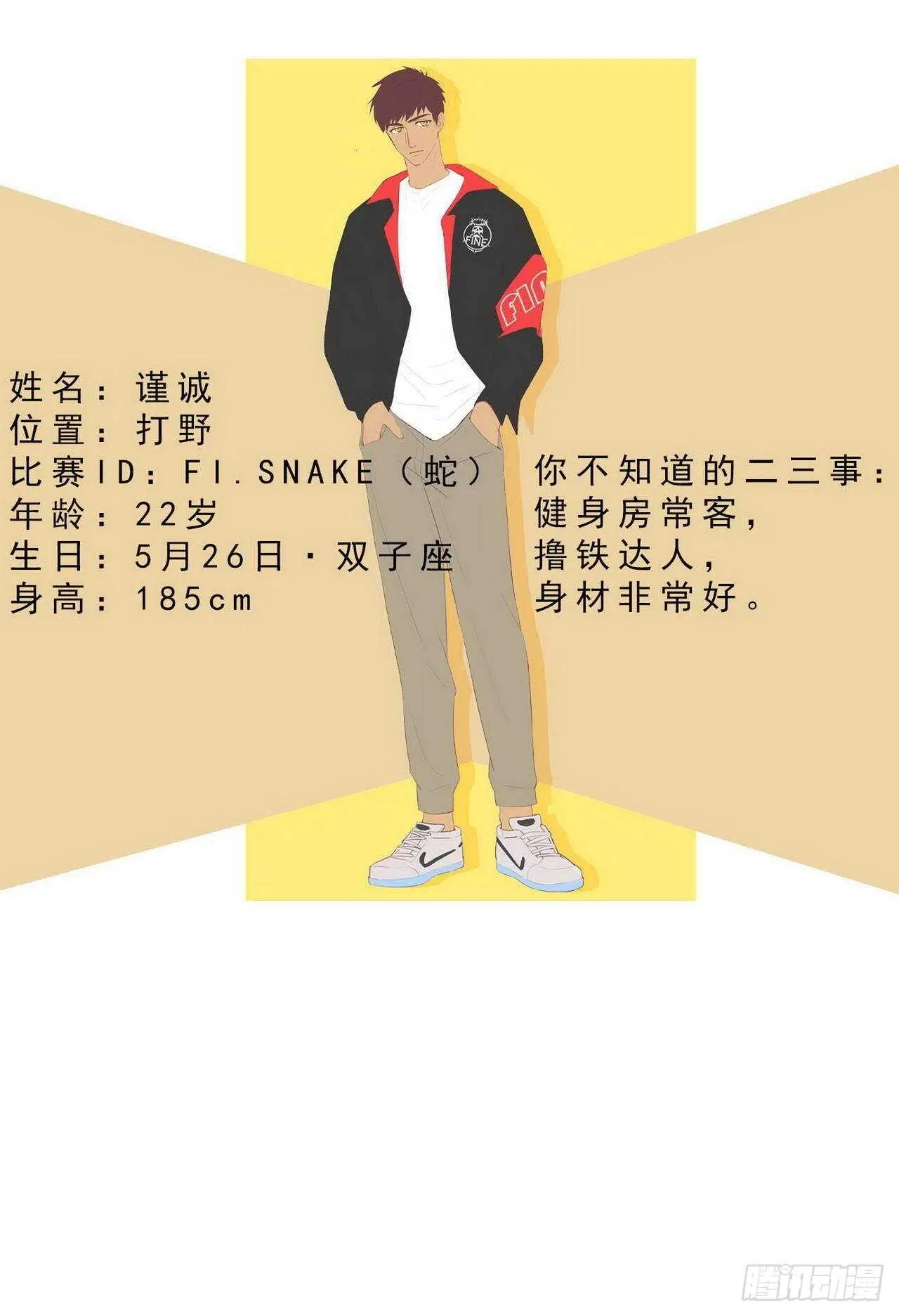 第14话：我相信你 第30页