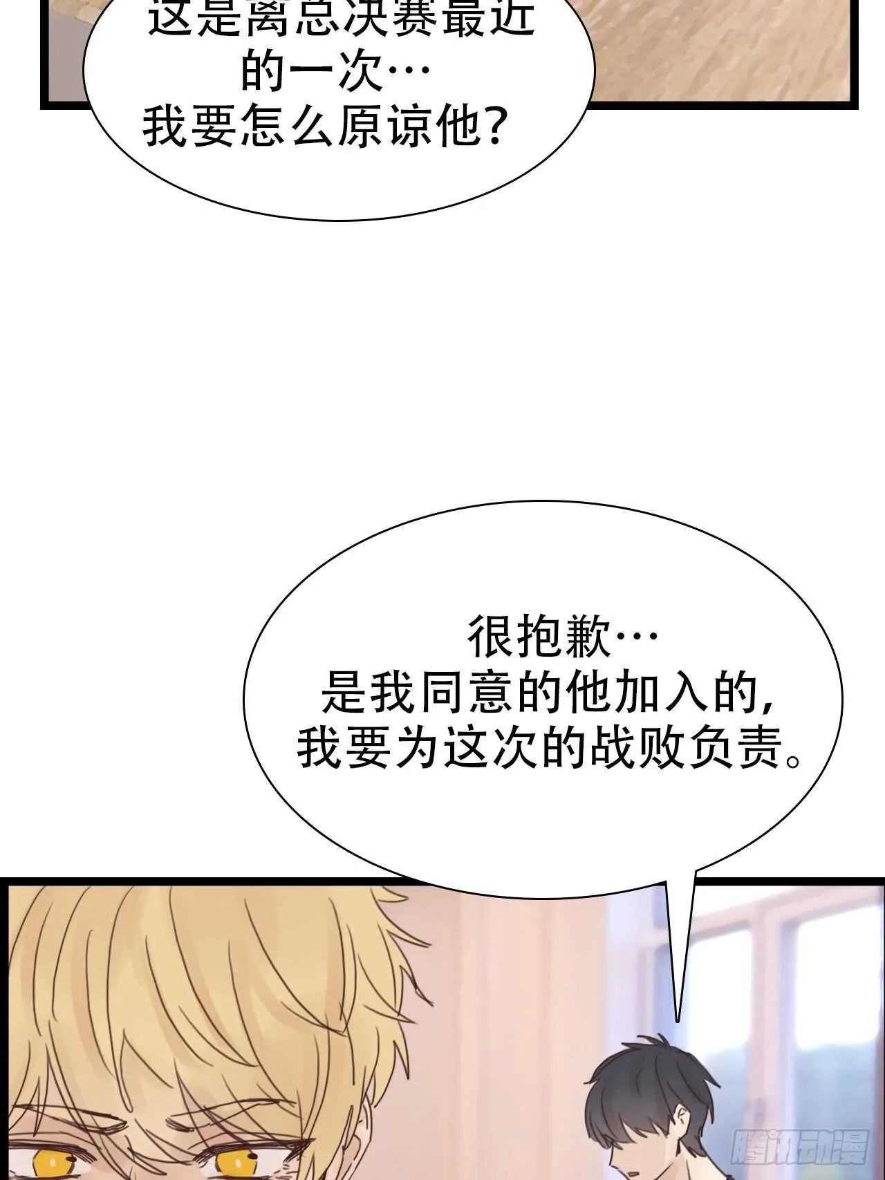 第15话：还能有几个五年 第4页