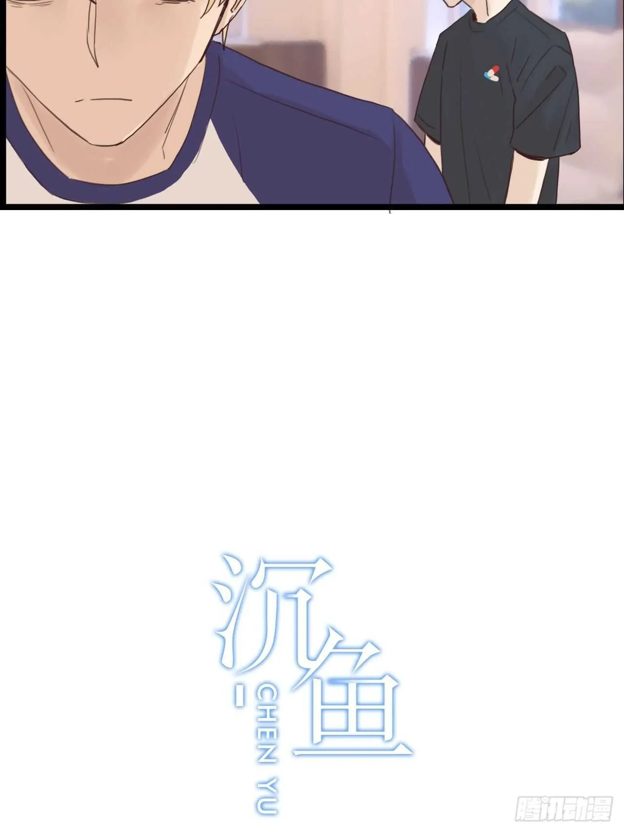 第15话：还能有几个五年 第5页