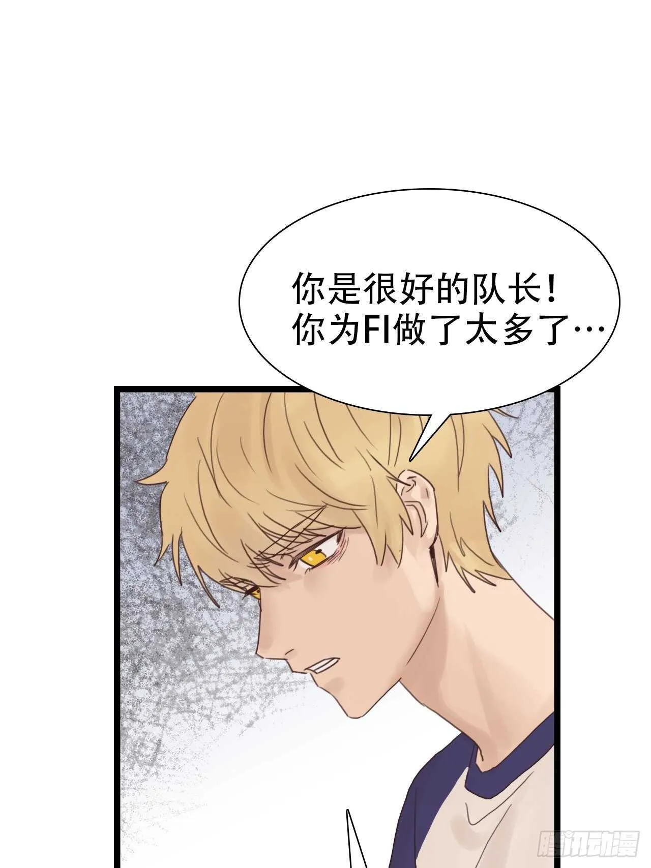 第15话：还能有几个五年 第8页