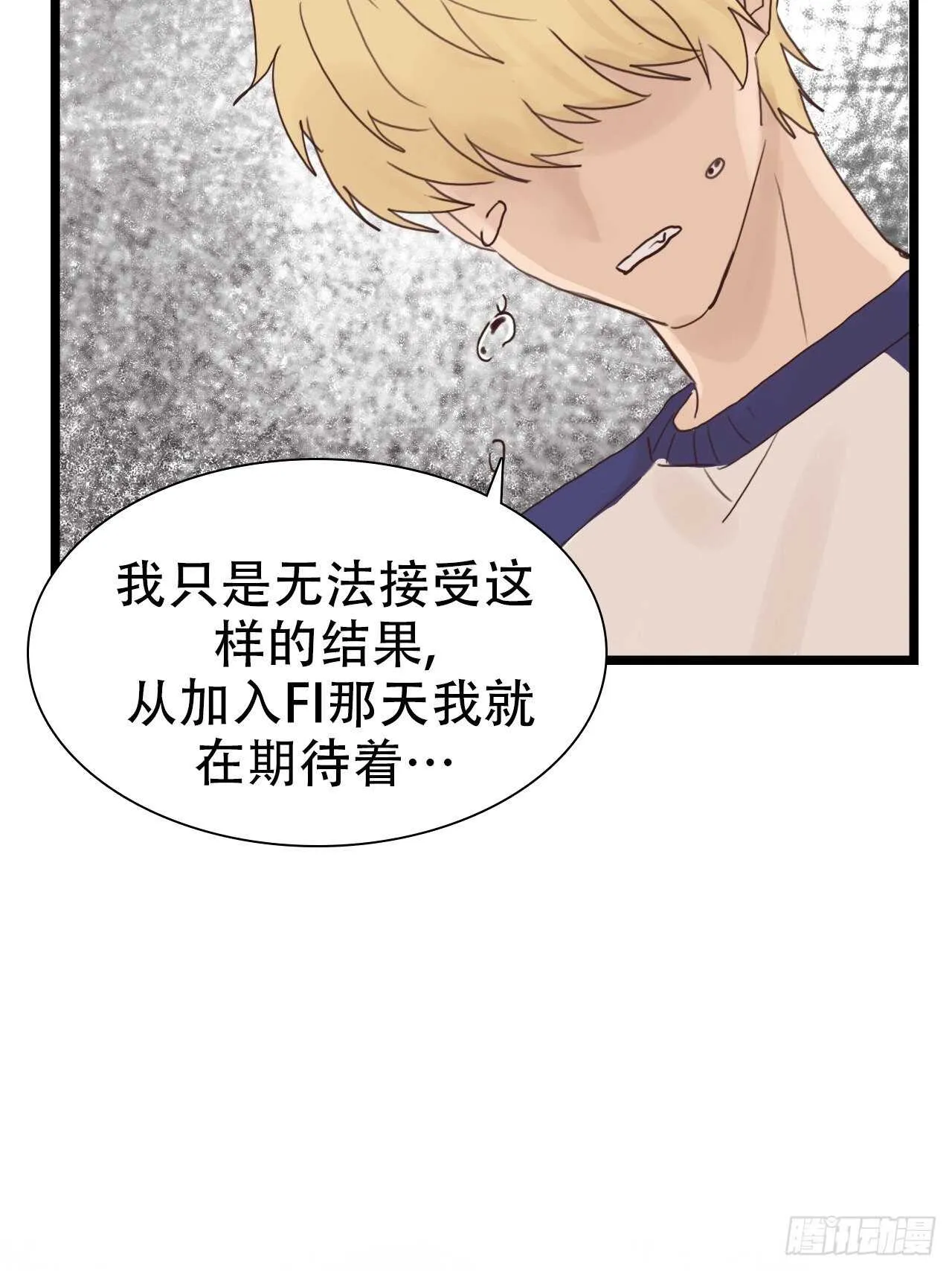 第15话：还能有几个五年 第11页