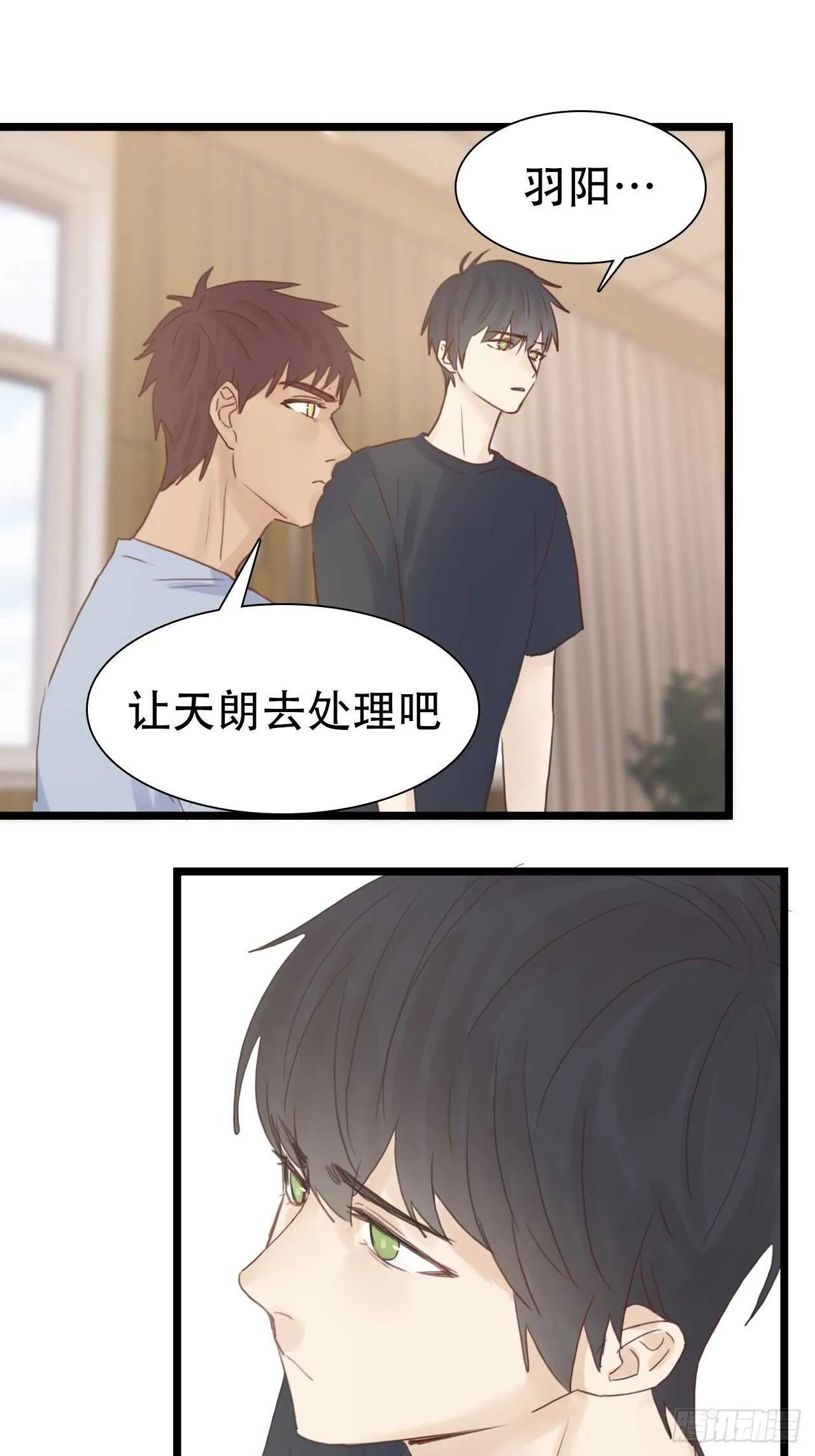 第15话：还能有几个五年 第15页