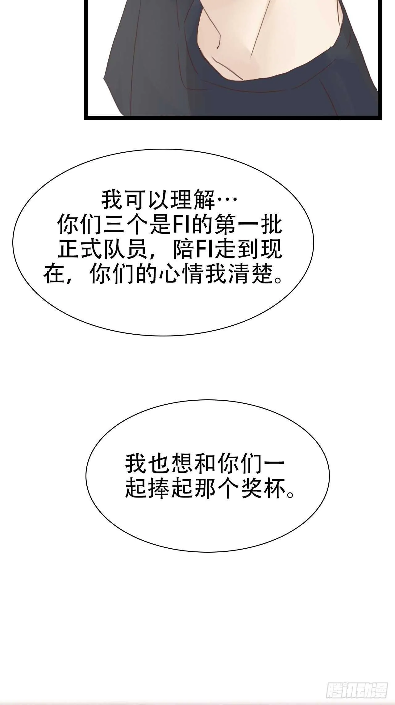 第15话：还能有几个五年 第16页
