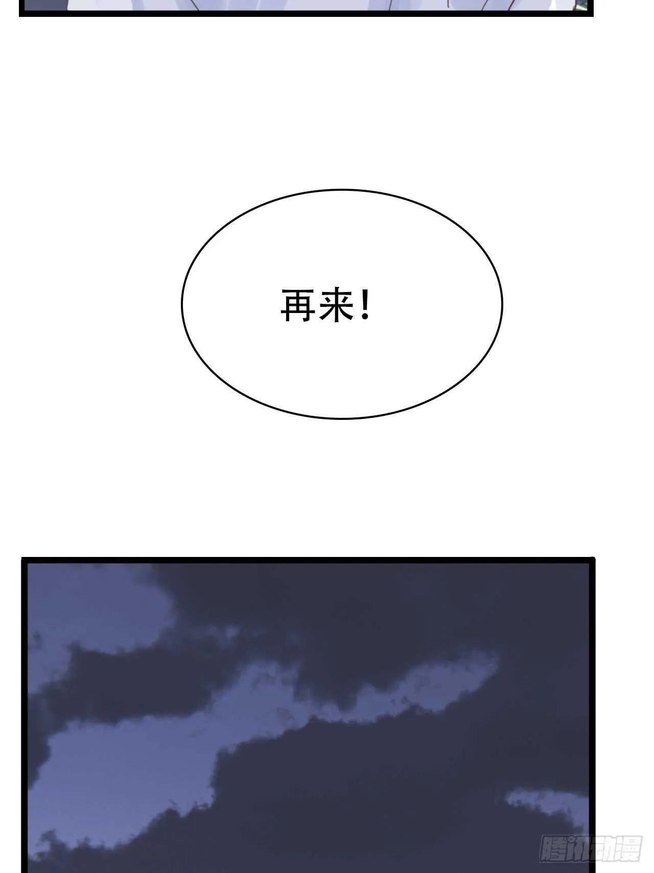 第15话：还能有几个五年 第29页
