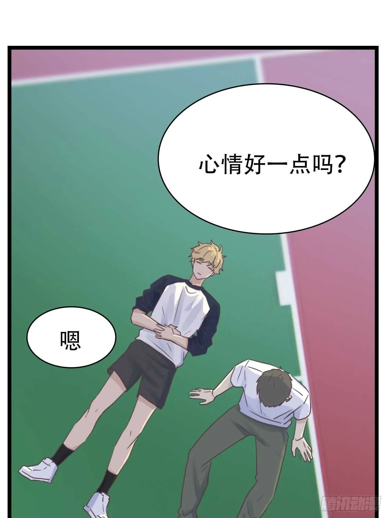 第15话：还能有几个五年 第31页