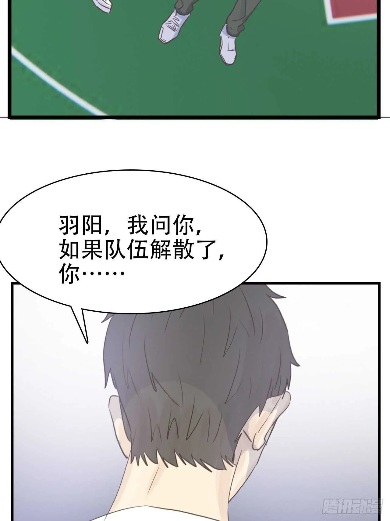 第15话：还能有几个五年 第32页
