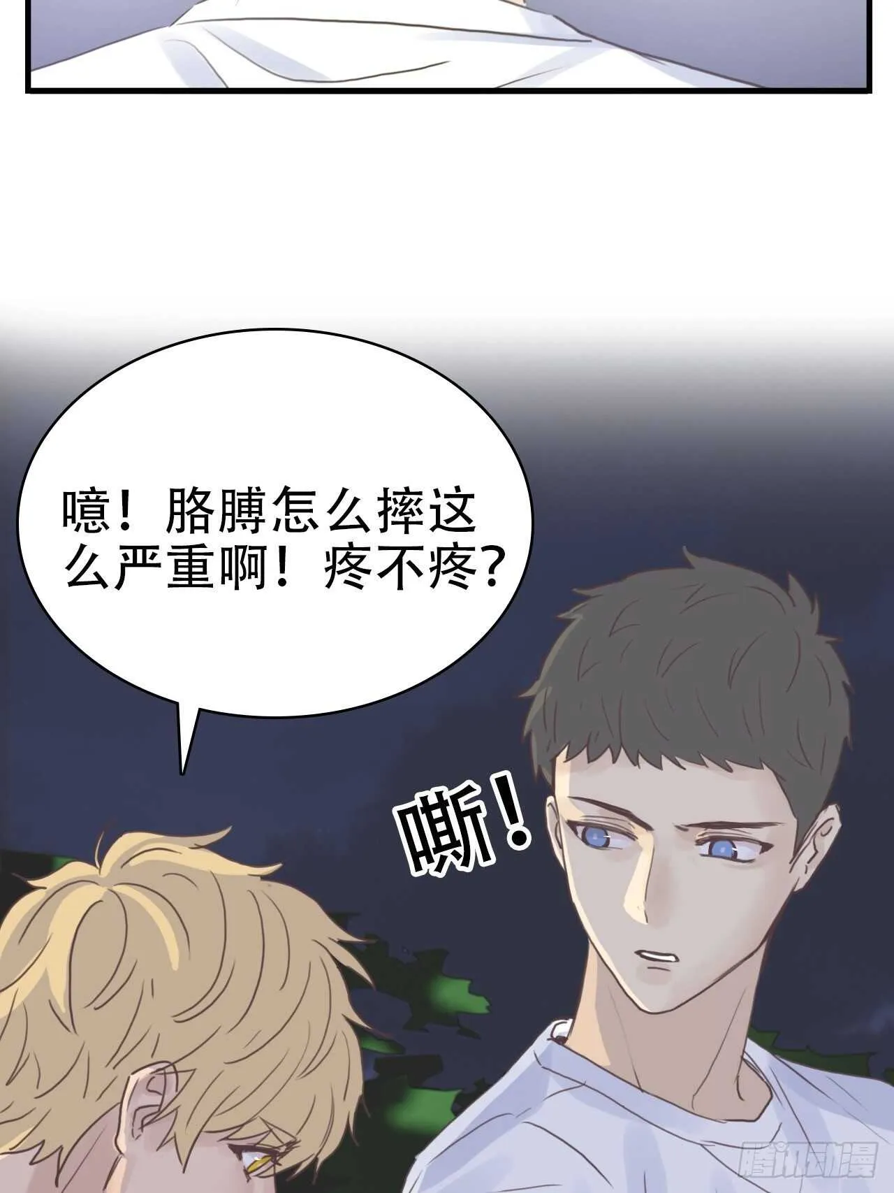 第15话：还能有几个五年 第33页