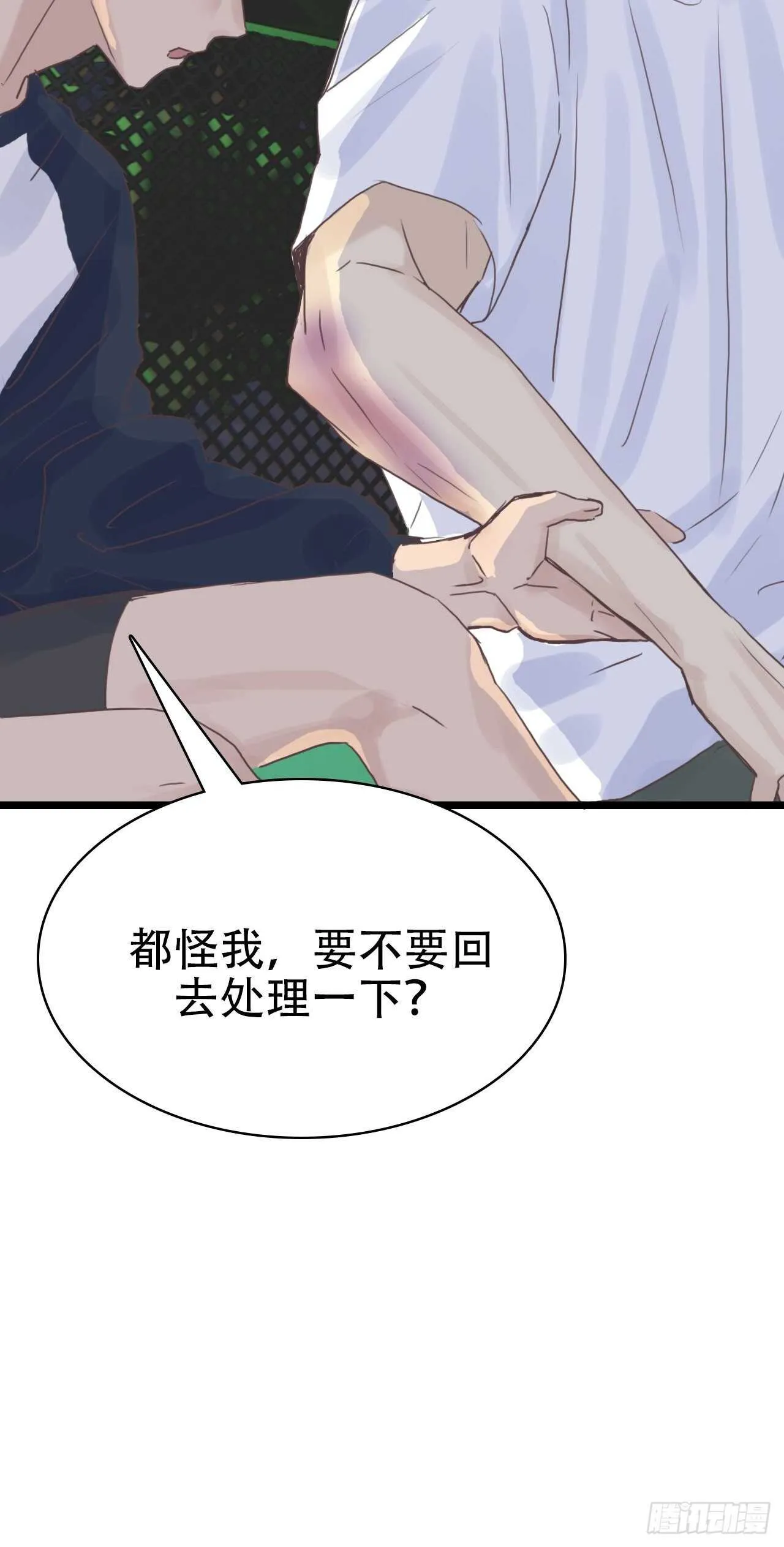 第15话：还能有几个五年 第34页