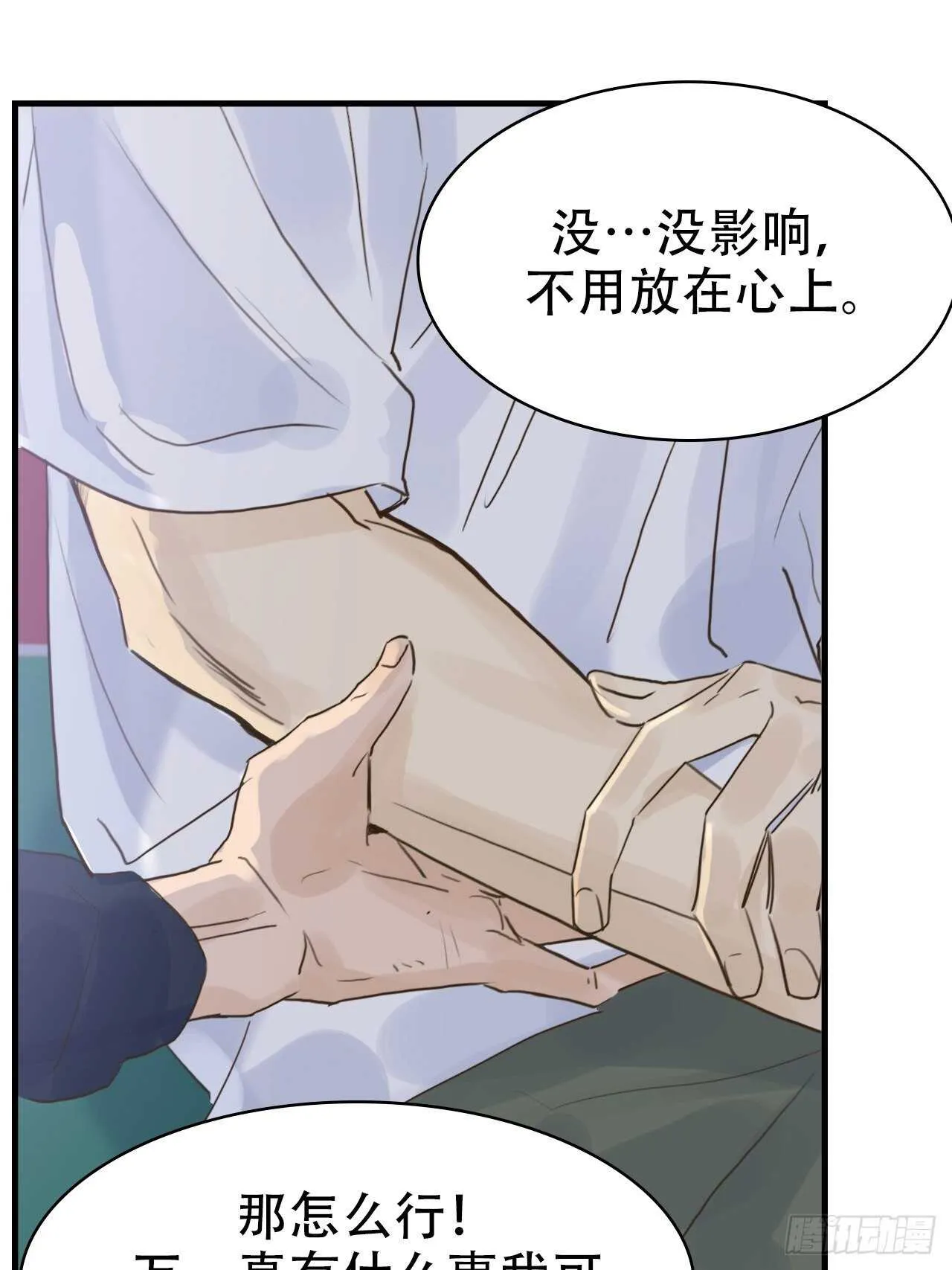 第15话：还能有几个五年 第35页
