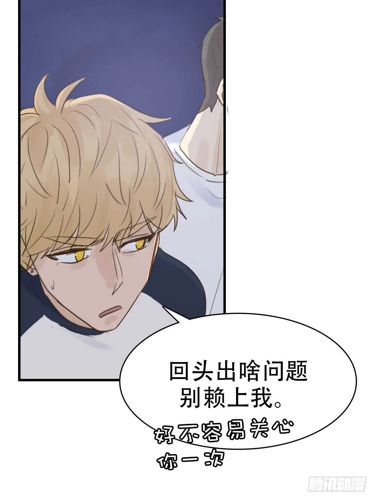 第15话：还能有几个五年 第37页